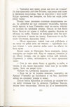 Thumbnail 0229 of Antologija srpske priče za decu