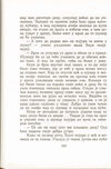 Thumbnail 0234 of Antologija srpske priče za decu