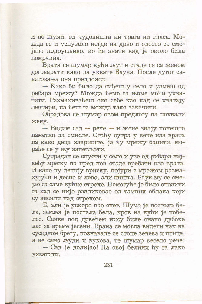 Scan 0235 of Antologija srpske priče za decu
