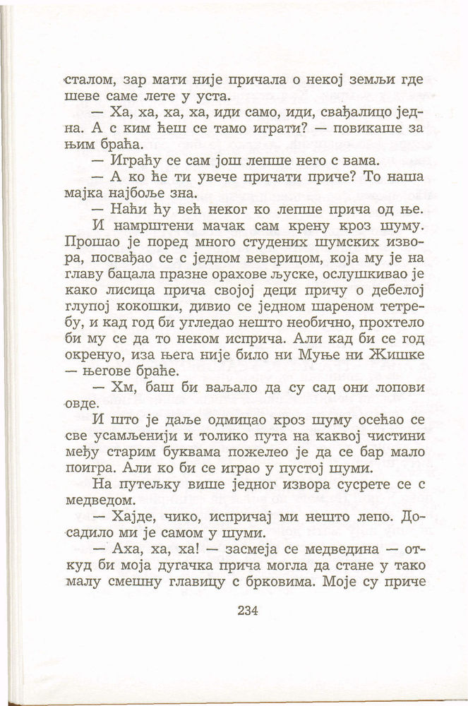 Scan 0238 of Antologija srpske priče za decu