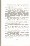 Thumbnail 0240 of Antologija srpske priče za decu