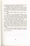 Thumbnail 0245 of Antologija srpske priče za decu