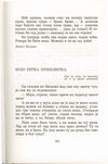 Thumbnail 0255 of Antologija srpske priče za decu