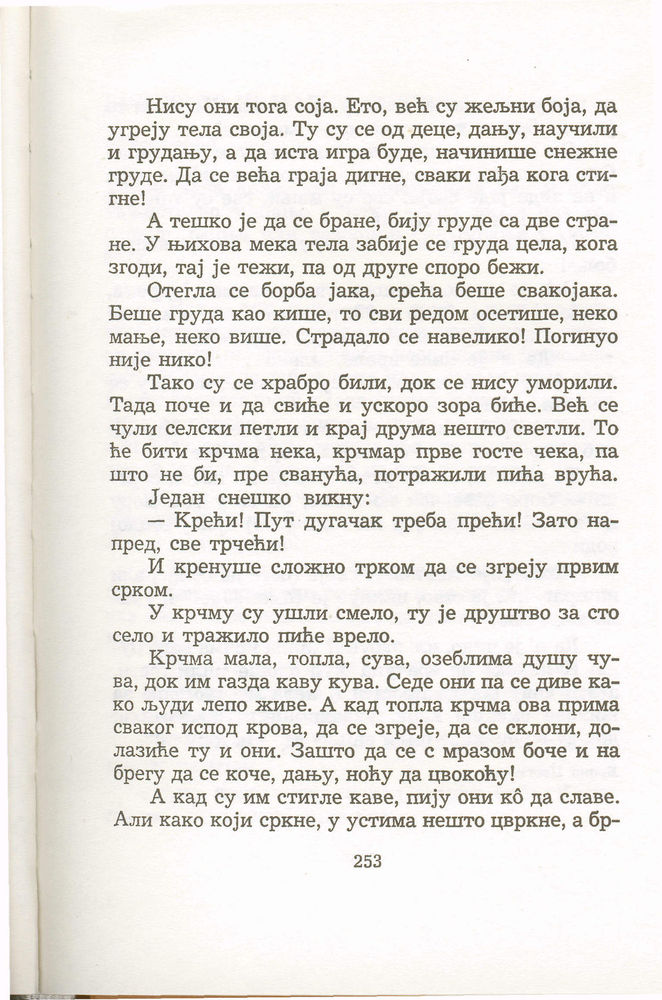 Scan 0257 of Antologija srpske priče za decu