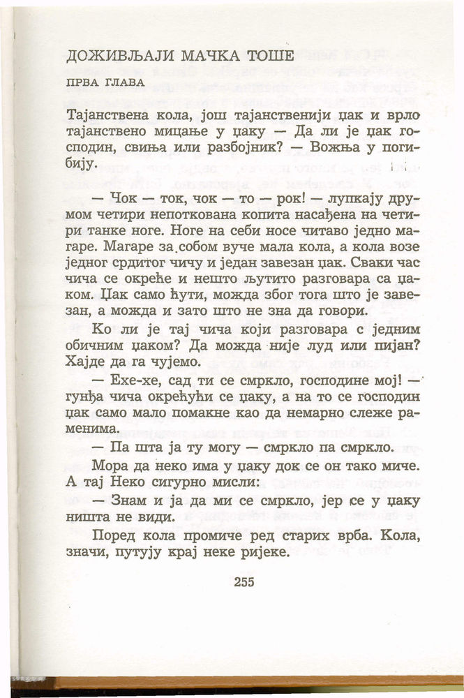 Scan 0259 of Antologija srpske priče za decu