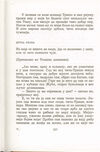 Thumbnail 0261 of Antologija srpske priče za decu