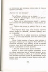 Thumbnail 0266 of Antologija srpske priče za decu