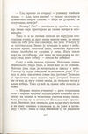 Thumbnail 0271 of Antologija srpske priče za decu