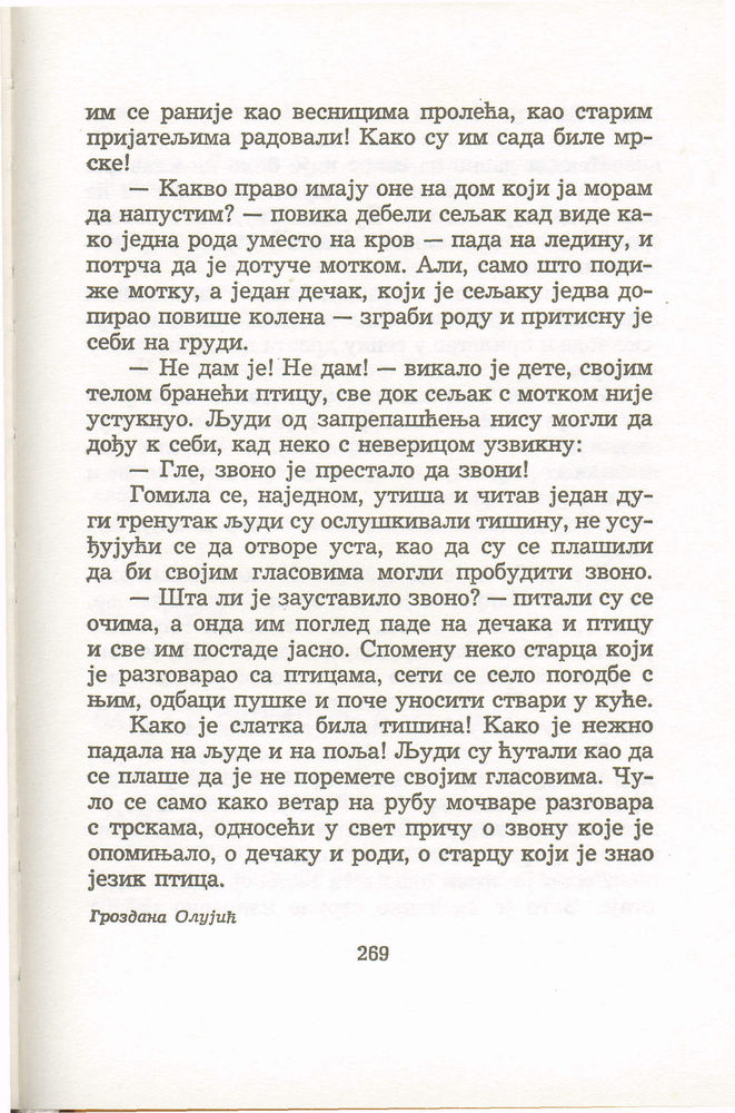 Scan 0273 of Antologija srpske priče za decu