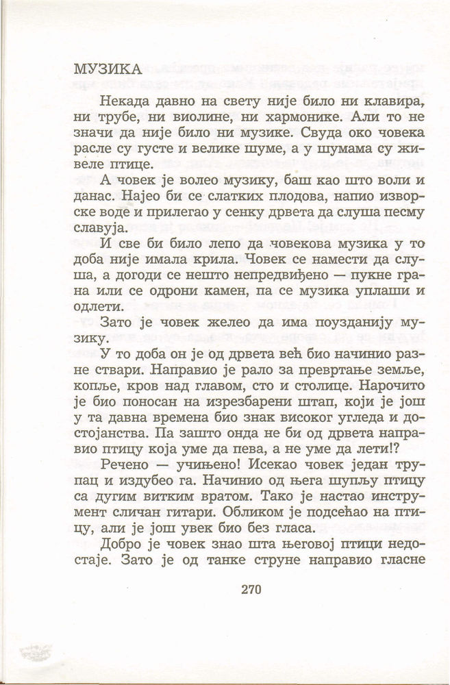 Scan 0274 of Antologija srpske priče za decu