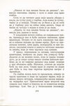 Thumbnail 0276 of Antologija srpske priče za decu