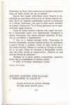 Thumbnail 0277 of Antologija srpske priče za decu