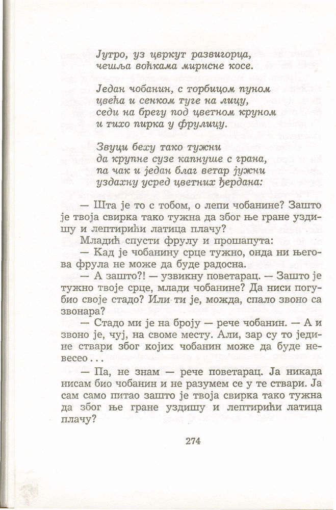 Scan 0278 of Antologija srpske priče za decu