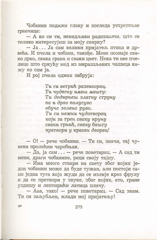Scan 0279 of Antologija srpske priče za decu