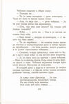Thumbnail 0280 of Antologija srpske priče za decu