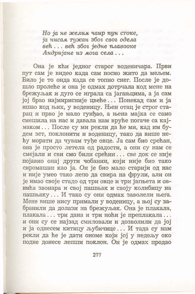 Scan 0281 of Antologija srpske priče za decu
