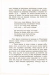 Thumbnail 0282 of Antologija srpske priče za decu