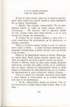 Thumbnail 0287 of Antologija srpske priče za decu