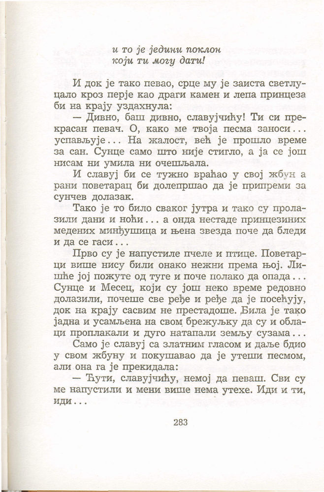 Scan 0287 of Antologija srpske priče za decu