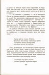 Thumbnail 0290 of Antologija srpske priče za decu