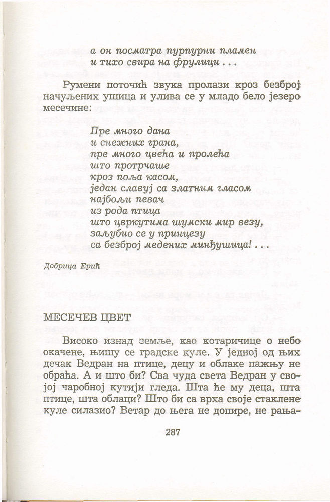 Scan 0291 of Antologija srpske priče za decu