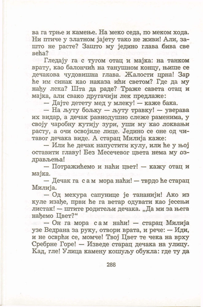 Scan 0292 of Antologija srpske priče za decu