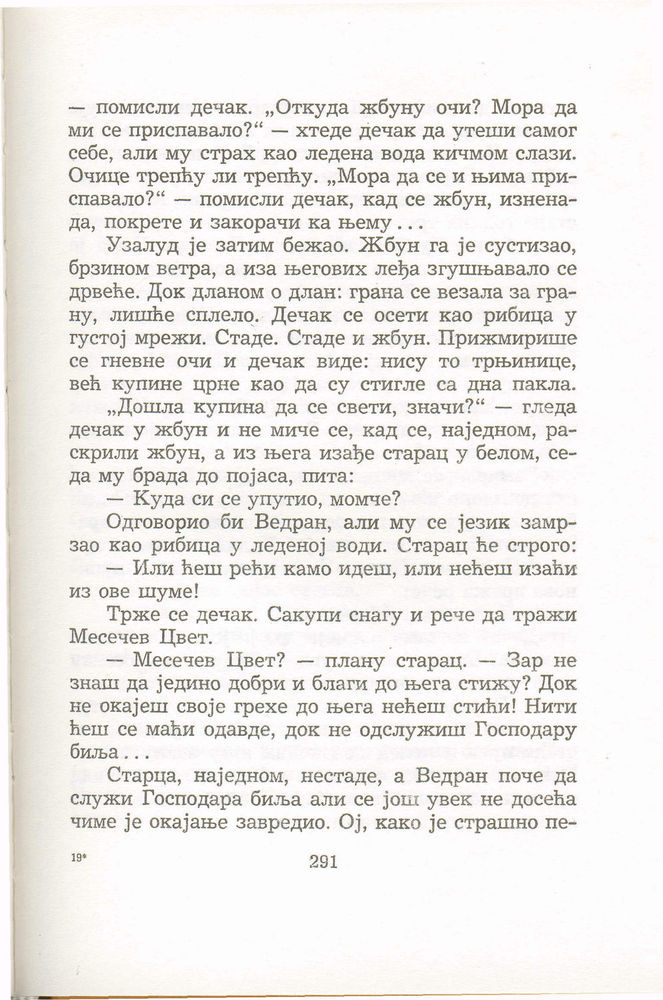 Scan 0295 of Antologija srpske priče za decu