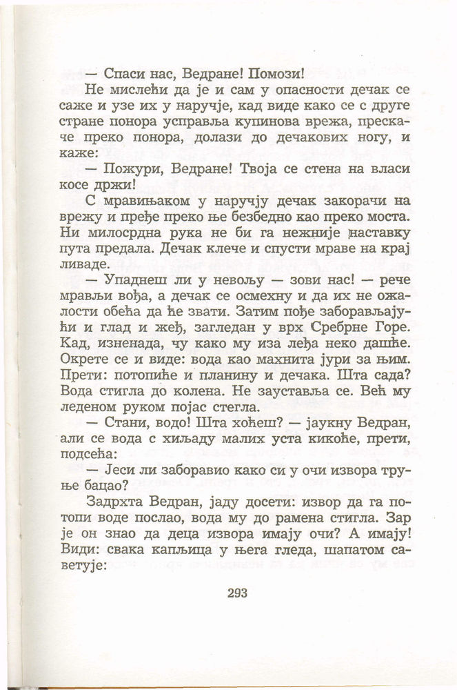Scan 0297 of Antologija srpske priče za decu