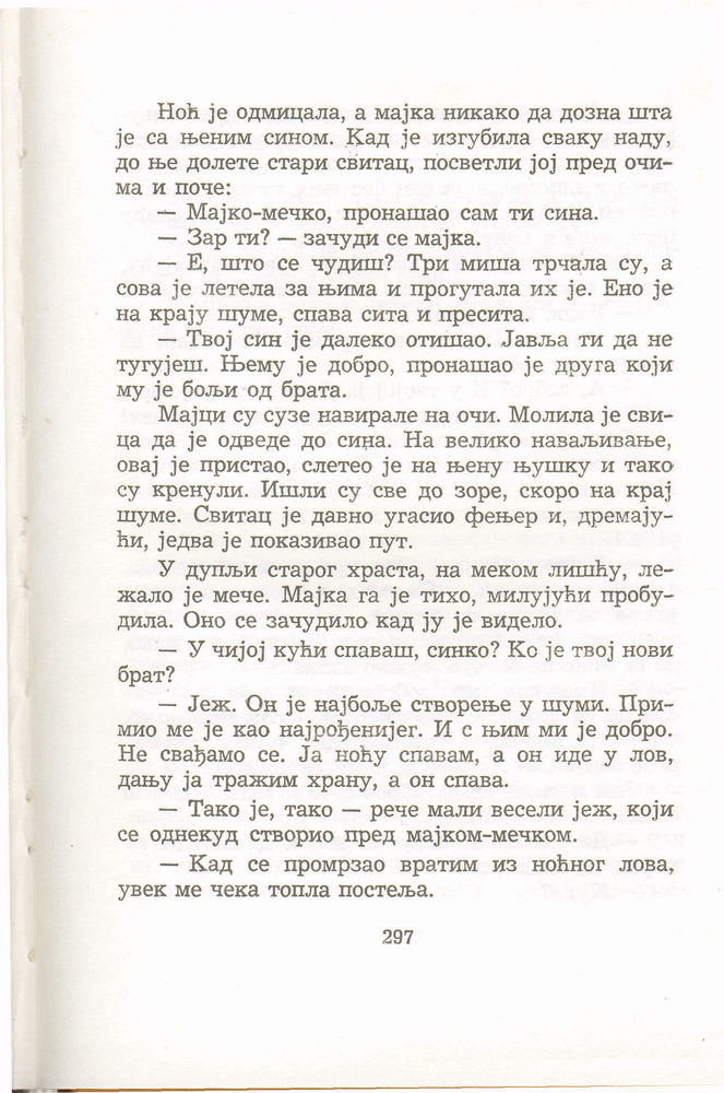 Scan 0301 of Antologija srpske priče za decu