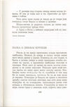 Thumbnail 0303 of Antologija srpske priče za decu