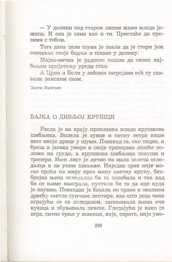 Scan 0303 of Antologija srpske priče za decu