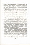 Thumbnail 0304 of Antologija srpske priče za decu