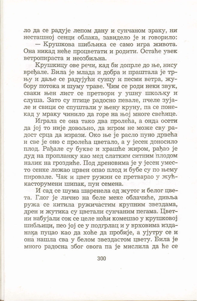 Scan 0304 of Antologija srpske priče za decu