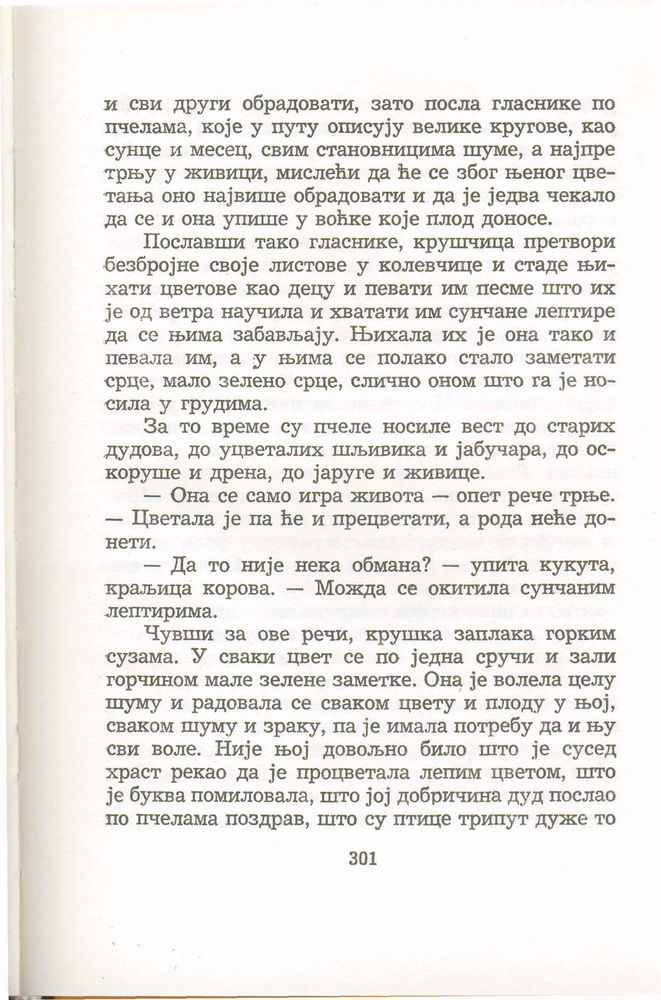 Scan 0305 of Antologija srpske priče za decu