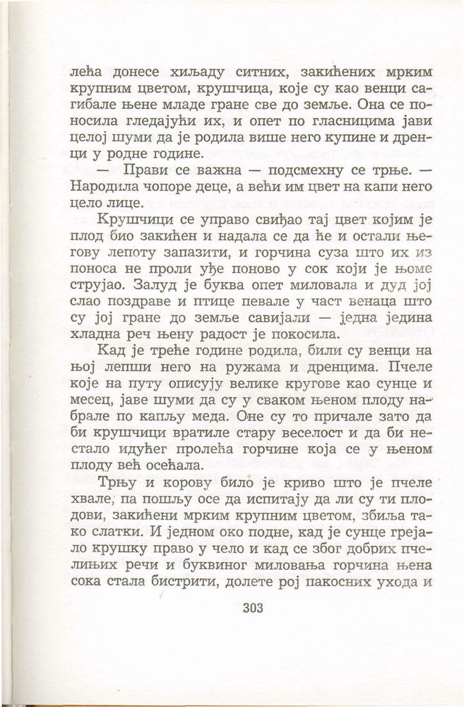 Scan 0307 of Antologija srpske priče za decu