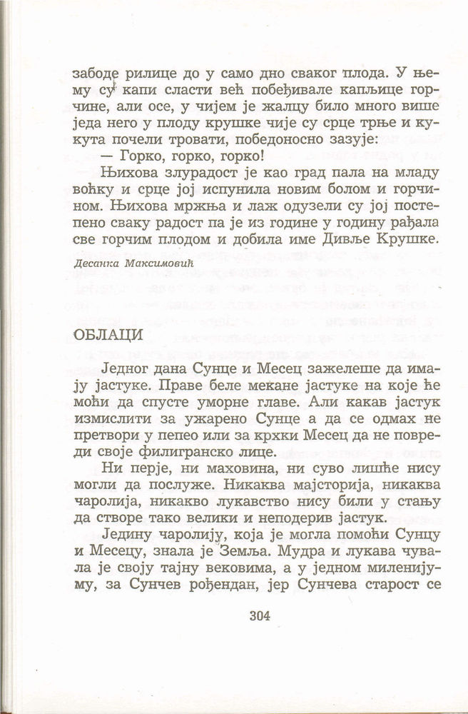 Scan 0308 of Antologija srpske priče za decu