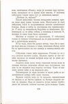 Thumbnail 0310 of Antologija srpske priče za decu