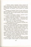 Thumbnail 0317 of Antologija srpske priče za decu