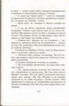 Thumbnail 0318 of Antologija srpske priče za decu