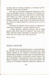 Thumbnail 0320 of Antologija srpske priče za decu
