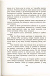 Thumbnail 0321 of Antologija srpske priče za decu