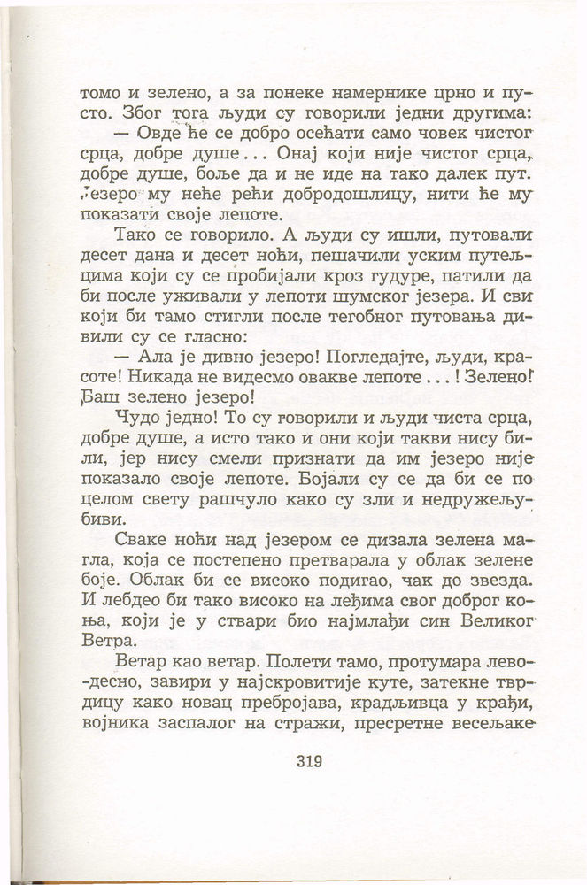 Scan 0323 of Antologija srpske priče za decu