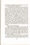 Thumbnail 0326 of Antologija srpske priče za decu