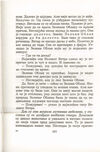 Thumbnail 0327 of Antologija srpske priče za decu
