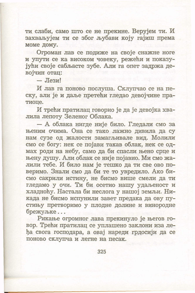 Scan 0329 of Antologija srpske priče za decu