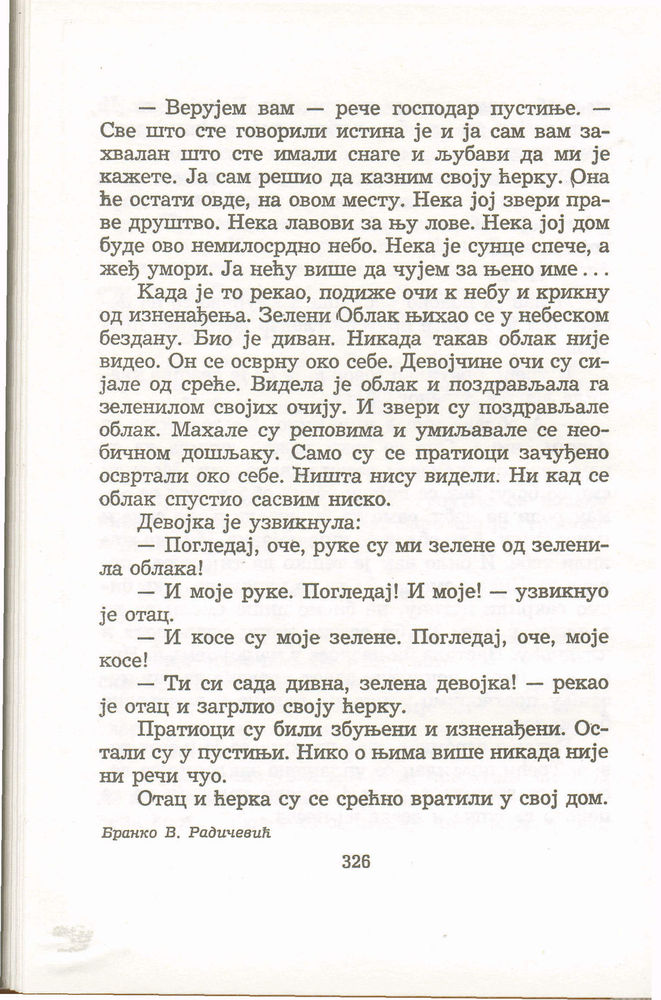 Scan 0330 of Antologija srpske priče za decu