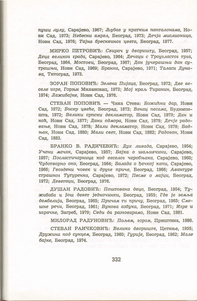 Scan 0336 of Antologija srpske priče za decu
