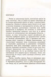 Thumbnail 0339 of Antologija srpske priče za decu