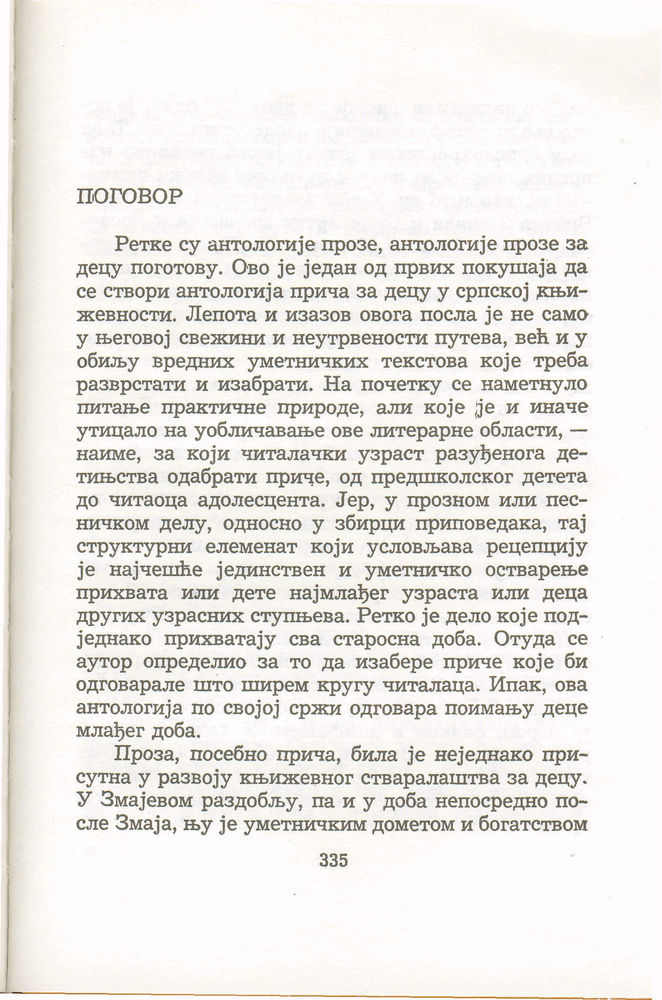 Scan 0339 of Antologija srpske priče za decu