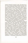 Thumbnail 0340 of Antologija srpske priče za decu